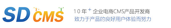 SDCMS三合一企业网站管理系统